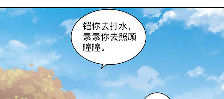 《都督大人宠妻录》漫画最新章节165话 好玩的免费下拉式在线观看章节第【24】张图片