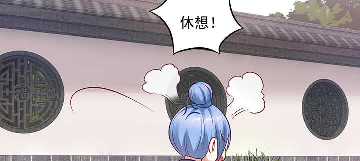 《都督大人宠妻录》漫画最新章节165话 好玩的免费下拉式在线观看章节第【29】张图片