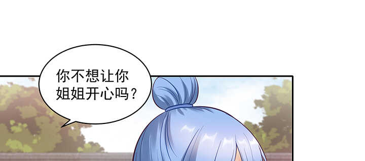 《都督大人宠妻录》漫画最新章节165话 好玩的免费下拉式在线观看章节第【31】张图片