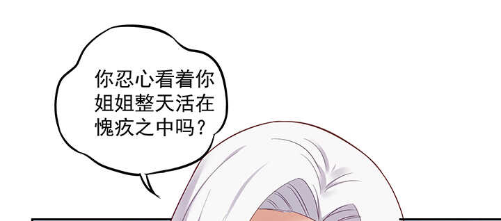 《都督大人宠妻录》漫画最新章节165话 好玩的免费下拉式在线观看章节第【36】张图片