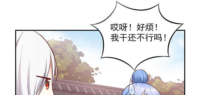 《都督大人宠妻录》漫画最新章节165话 好玩的免费下拉式在线观看章节第【39】张图片