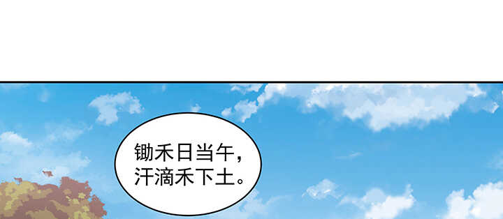 《都督大人宠妻录》漫画最新章节165话 好玩的免费下拉式在线观看章节第【43】张图片