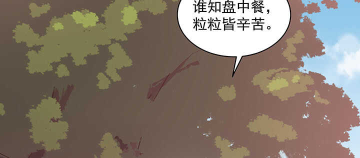 《都督大人宠妻录》漫画最新章节165话 好玩的免费下拉式在线观看章节第【49】张图片