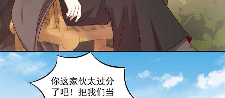 《都督大人宠妻录》漫画最新章节165话 好玩的免费下拉式在线观看章节第【52】张图片