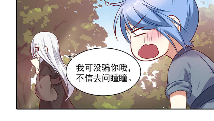 《都督大人宠妻录》漫画最新章节165话 好玩的免费下拉式在线观看章节第【58】张图片