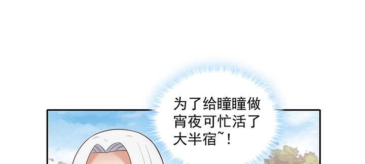 《都督大人宠妻录》漫画最新章节165话 好玩的免费下拉式在线观看章节第【59】张图片