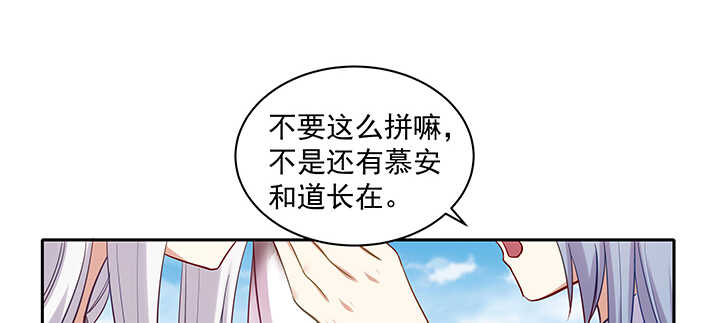 《都督大人宠妻录》漫画最新章节165话 好玩的免费下拉式在线观看章节第【91】张图片