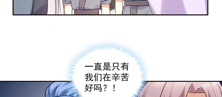 《都督大人宠妻录》漫画最新章节165话 好玩的免费下拉式在线观看章节第【93】张图片