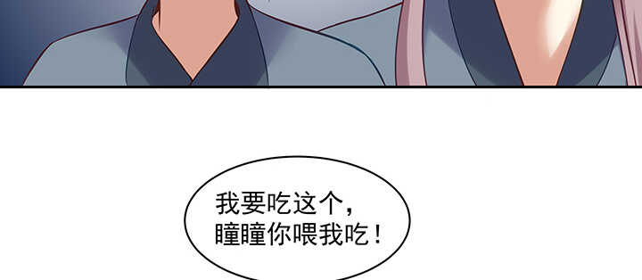 《都督大人宠妻录》漫画最新章节165话 好玩的免费下拉式在线观看章节第【95】张图片