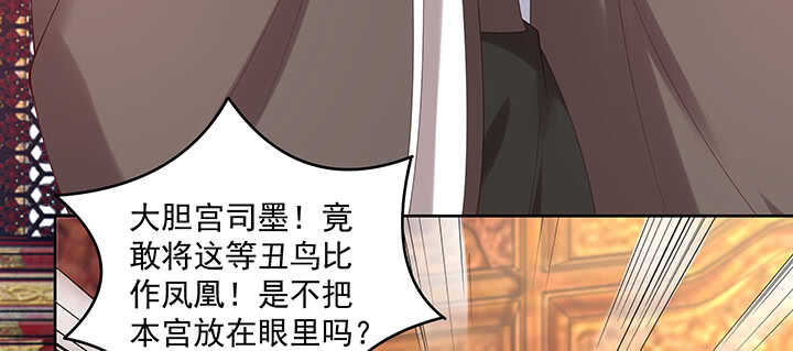 《都督大人宠妻录》漫画最新章节166话 天马行空免费下拉式在线观看章节第【102】张图片