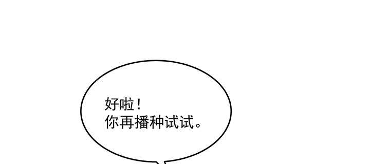 《都督大人宠妻录》漫画最新章节166话 天马行空免费下拉式在线观看章节第【16】张图片