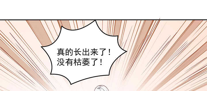 《都督大人宠妻录》漫画最新章节166话 天马行空免费下拉式在线观看章节第【27】张图片