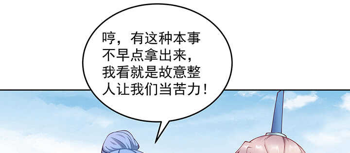 《都督大人宠妻录》漫画最新章节166话 天马行空免费下拉式在线观看章节第【31】张图片