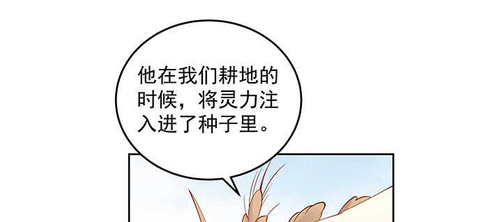 《都督大人宠妻录》漫画最新章节166话 天马行空免费下拉式在线观看章节第【36】张图片