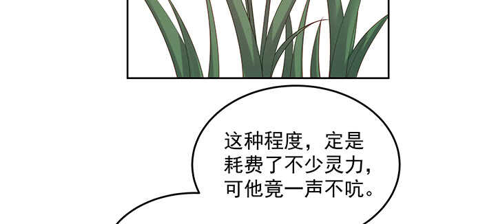 《都督大人宠妻录》漫画最新章节166话 天马行空免费下拉式在线观看章节第【38】张图片