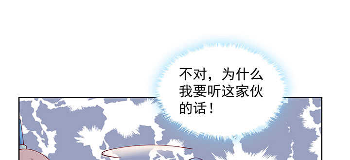 《都督大人宠妻录》漫画最新章节166话 天马行空免费下拉式在线观看章节第【46】张图片