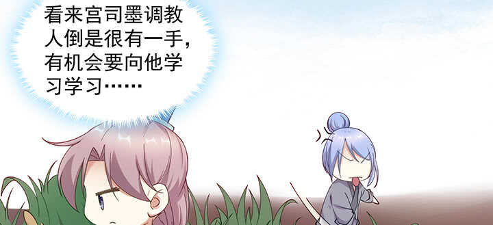 《都督大人宠妻录》漫画最新章节166话 天马行空免费下拉式在线观看章节第【49】张图片