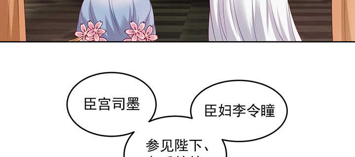 《都督大人宠妻录》漫画最新章节166话 天马行空免费下拉式在线观看章节第【61】张图片