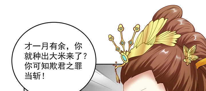 《都督大人宠妻录》漫画最新章节166话 天马行空免费下拉式在线观看章节第【64】张图片