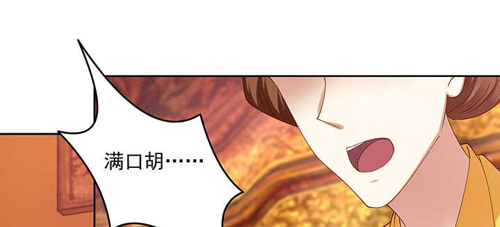 《都督大人宠妻录》漫画最新章节166话 天马行空免费下拉式在线观看章节第【78】张图片