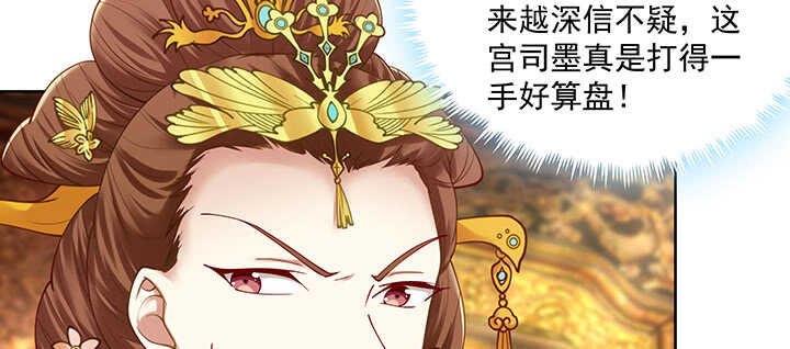 《都督大人宠妻录》漫画最新章节166话 天马行空免费下拉式在线观看章节第【85】张图片