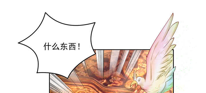 《都督大人宠妻录》漫画最新章节166话 天马行空免费下拉式在线观看章节第【95】张图片