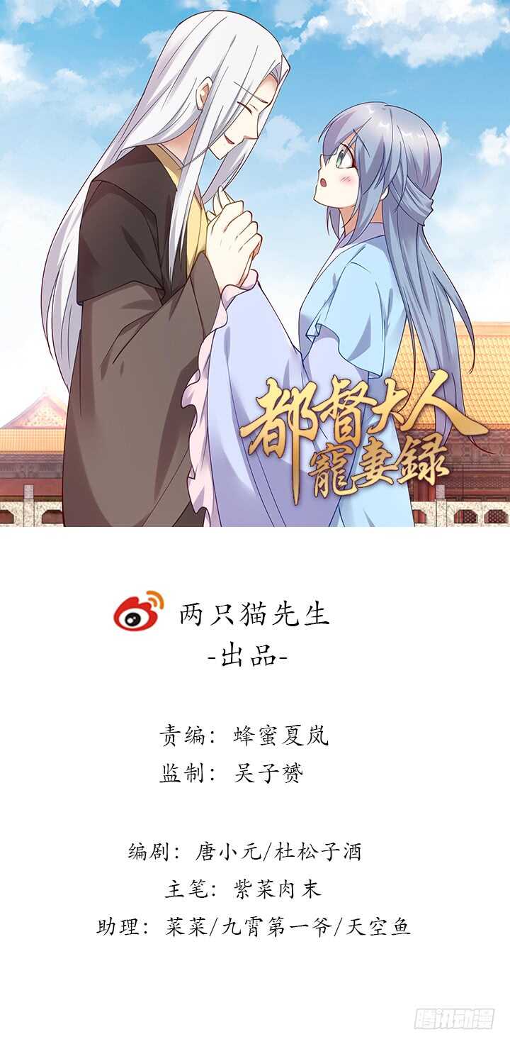 《都督大人宠妻录》漫画最新章节167话 容皇后免费下拉式在线观看章节第【1】张图片