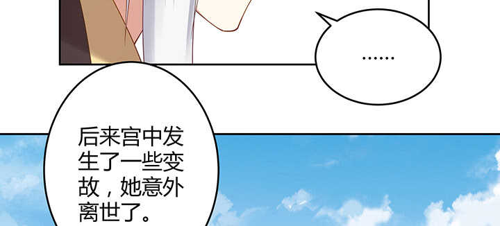 《都督大人宠妻录》漫画最新章节167话 容皇后免费下拉式在线观看章节第【110】张图片