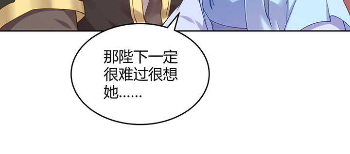 《都督大人宠妻录》漫画最新章节167话 容皇后免费下拉式在线观看章节第【113】张图片