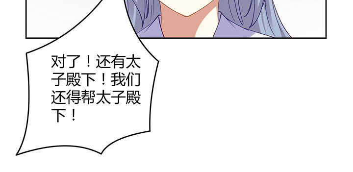 《都督大人宠妻录》漫画最新章节167话 容皇后免费下拉式在线观看章节第【115】张图片