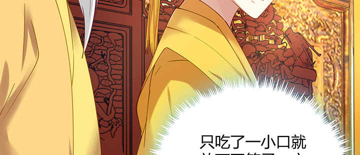 《都督大人宠妻录》漫画最新章节167话 容皇后免费下拉式在线观看章节第【18】张图片