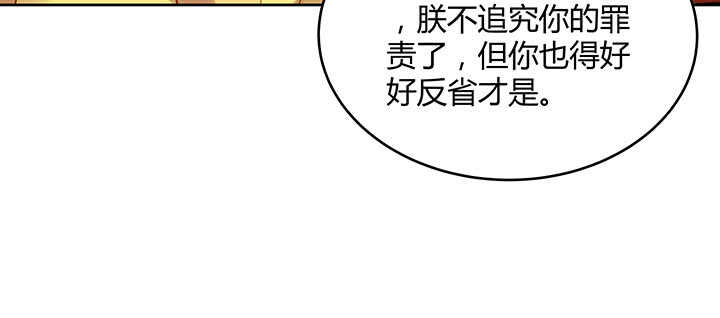 《都督大人宠妻录》漫画最新章节167话 容皇后免费下拉式在线观看章节第【22】张图片