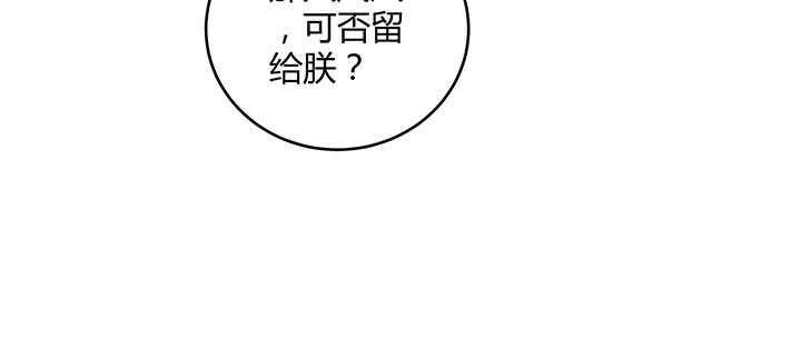 《都督大人宠妻录》漫画最新章节167话 容皇后免费下拉式在线观看章节第【34】张图片