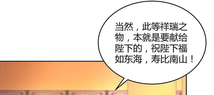 《都督大人宠妻录》漫画最新章节167话 容皇后免费下拉式在线观看章节第【35】张图片