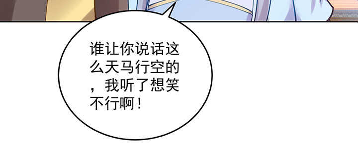 《都督大人宠妻录》漫画最新章节167话 容皇后免费下拉式在线观看章节第【59】张图片