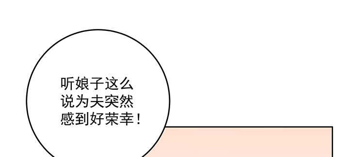 《都督大人宠妻录》漫画最新章节167话 容皇后免费下拉式在线观看章节第【60】张图片