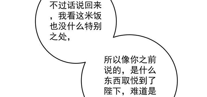 《都督大人宠妻录》漫画最新章节167话 容皇后免费下拉式在线观看章节第【65】张图片