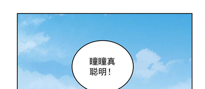 《都督大人宠妻录》漫画最新章节167话 容皇后免费下拉式在线观看章节第【67】张图片