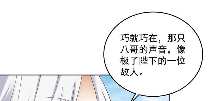 《都督大人宠妻录》漫画最新章节167话 容皇后免费下拉式在线观看章节第【71】张图片