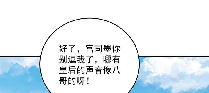 《都督大人宠妻录》漫画最新章节167话 容皇后免费下拉式在线观看章节第【80】张图片