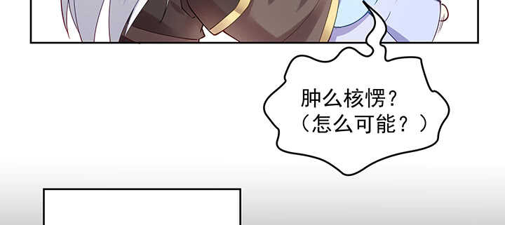 《都督大人宠妻录》漫画最新章节167话 容皇后免费下拉式在线观看章节第【86】张图片