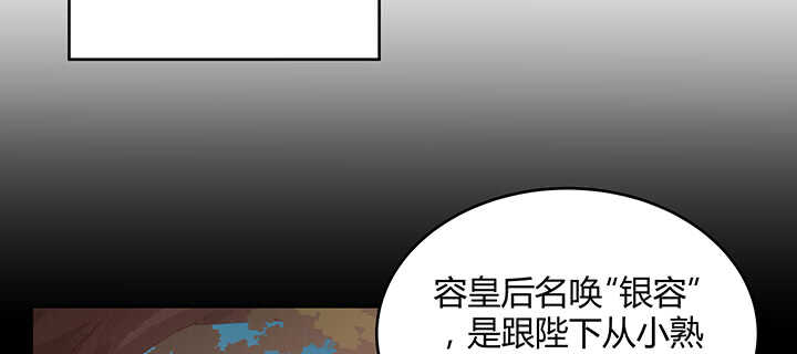 《都督大人宠妻录》漫画最新章节167话 容皇后免费下拉式在线观看章节第【87】张图片