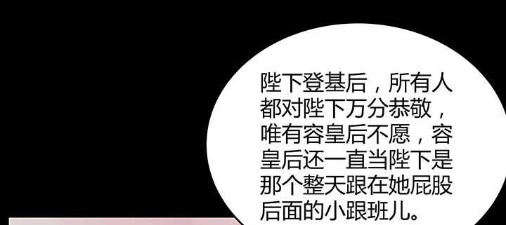 《都督大人宠妻录》漫画最新章节167话 容皇后免费下拉式在线观看章节第【94】张图片