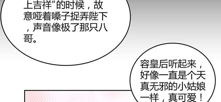 《都督大人宠妻录》漫画最新章节167话 容皇后免费下拉式在线观看章节第【97】张图片