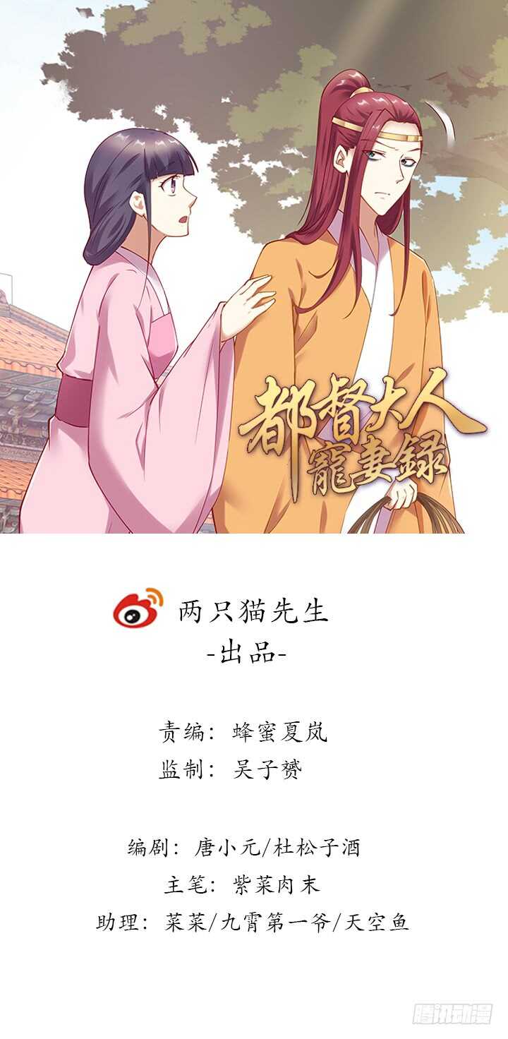 《都督大人宠妻录》漫画最新章节168话 皇后的计划免费下拉式在线观看章节第【1】张图片