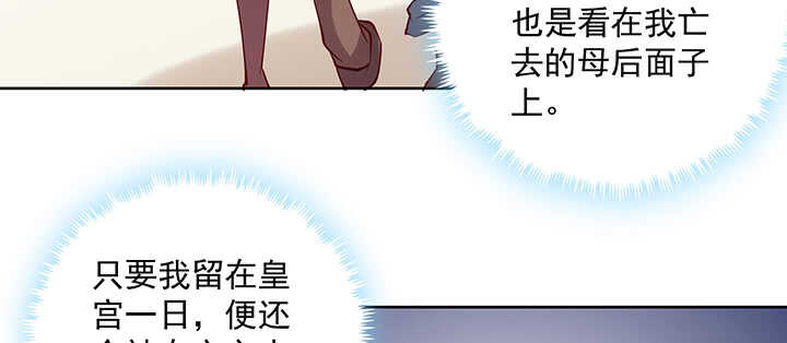 《都督大人宠妻录》漫画最新章节168话 皇后的计划免费下拉式在线观看章节第【119】张图片