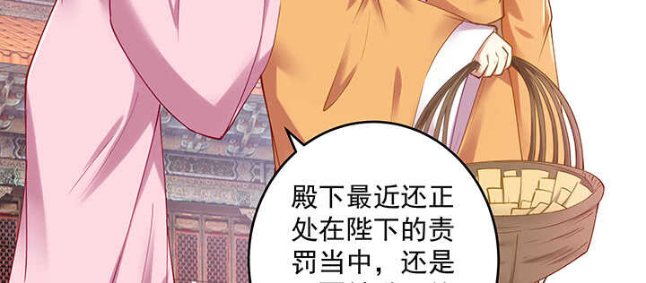 《都督大人宠妻录》漫画最新章节168话 皇后的计划免费下拉式在线观看章节第【13】张图片