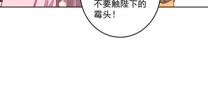 《都督大人宠妻录》漫画最新章节168话 皇后的计划免费下拉式在线观看章节第【14】张图片