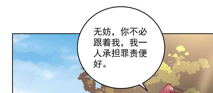 《都督大人宠妻录》漫画最新章节168话 皇后的计划免费下拉式在线观看章节第【15】张图片