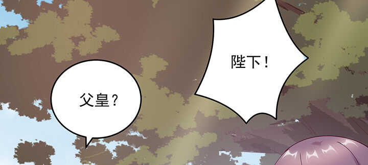 《都督大人宠妻录》漫画最新章节168话 皇后的计划免费下拉式在线观看章节第【27】张图片